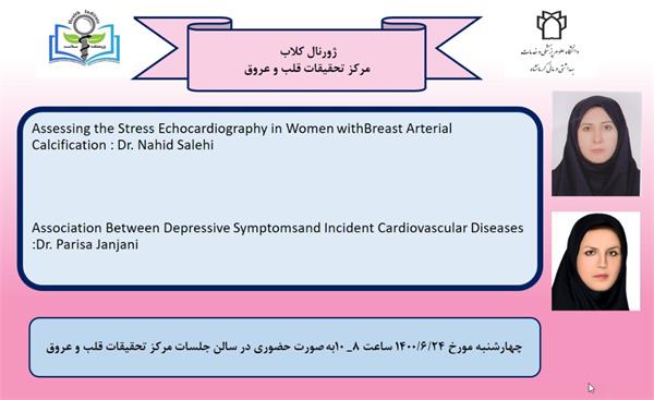 مرکز تحقیقات قلب و عروق پژوهشکده سلامت برگزار می کند:  "  Stress Echocardiography in Women with Breast Arterial Calcification" و " Depressive Symptoms and Incident Cardiovascular Diseases"